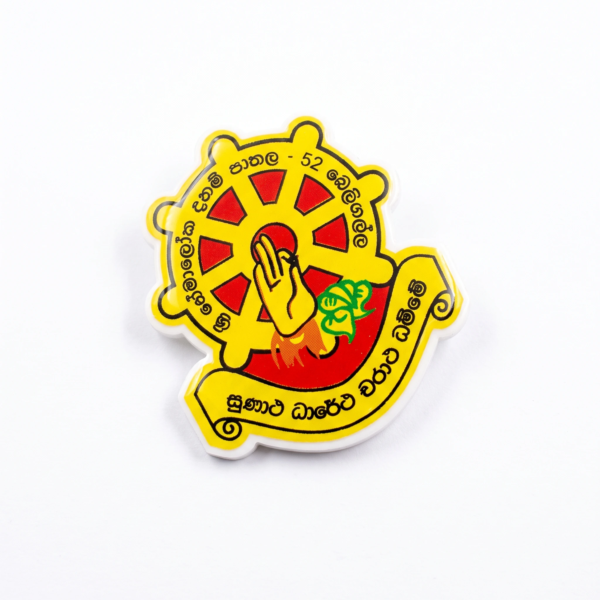 Acrylic School Badge